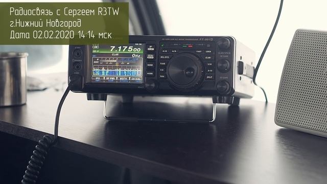 Из машины на 7 МГц. Штыревая антенна MFJ-1640 и Yaesu FT-991A. Любительская радиосвязь. смотреть онлайн