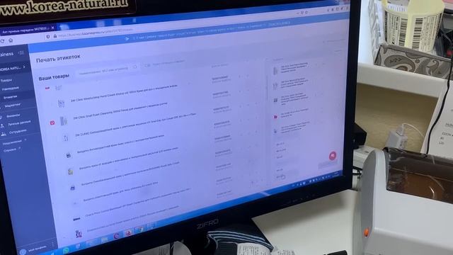 KAZANEXPRESS - распечатка этикеток на принтере этикеток смотреть онлайн