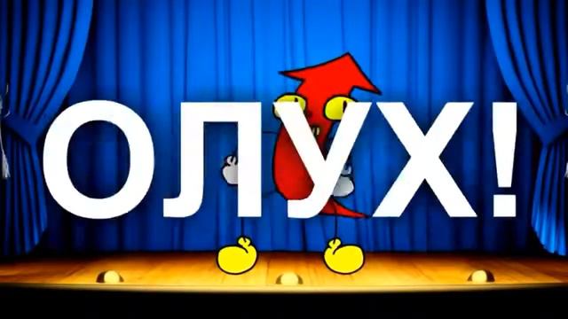 Ты попался на кликбейт олух #Мем #вставка смотреть онлайн