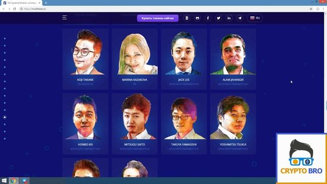 Разбор ICO MODULE от CRYPTO BRO | Знакомимся с командой и советниками смотреть онлайн