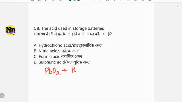 Science के 20 ऐसे प्रश्न जो हर Exam में पूछे जाते हैं?| General science important questions | Set-4 смотреть онлайн