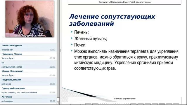 Гиперпластические заболевания внутренних половых органов смотреть онлайн