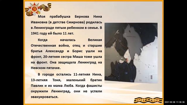Творческо-исследовательская конференция "Мы помним!". смотреть онлайн