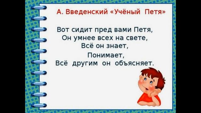 Умный Петя — Александр Веденский — читает Павел Беседин смотреть онлайн