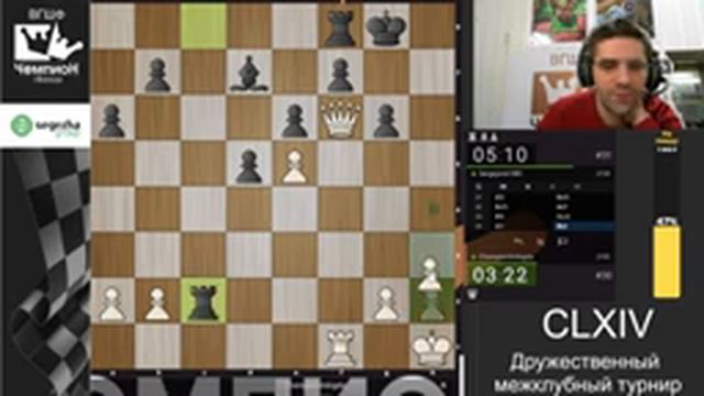 [RU] CLXIV Дружественный межклубный турнир на lichess.org смотреть онлайн