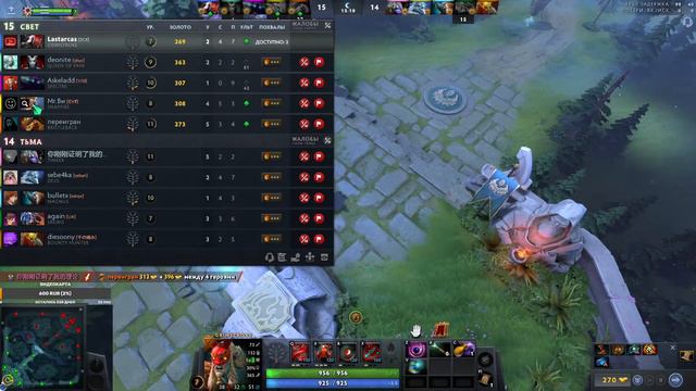 Dota 2 7.33 (4-5 позиция) смотреть онлайн