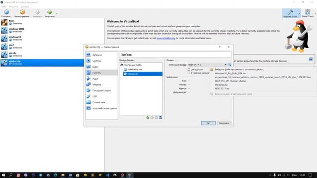 Virtualbox как пользоваться? смотреть онлайн
