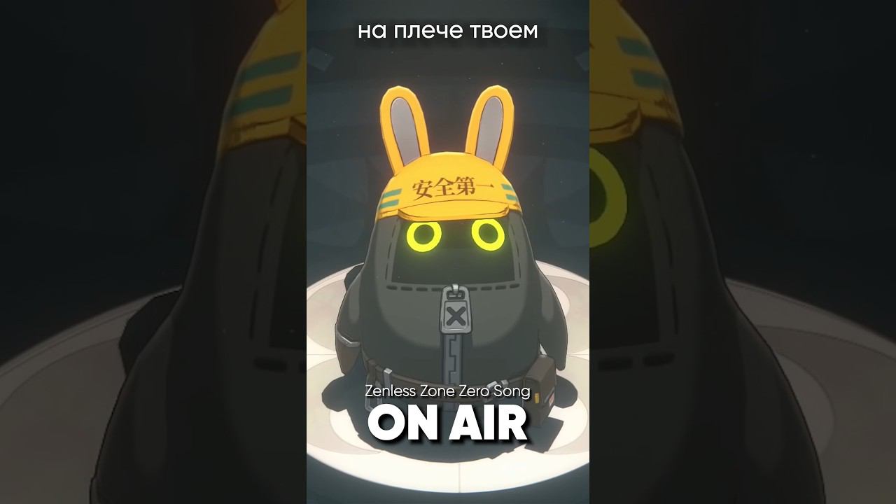 Zenless Zone Zero Song "On Air" #zenlesszonezero #zzz #jackieo #джекио смотреть онлайн