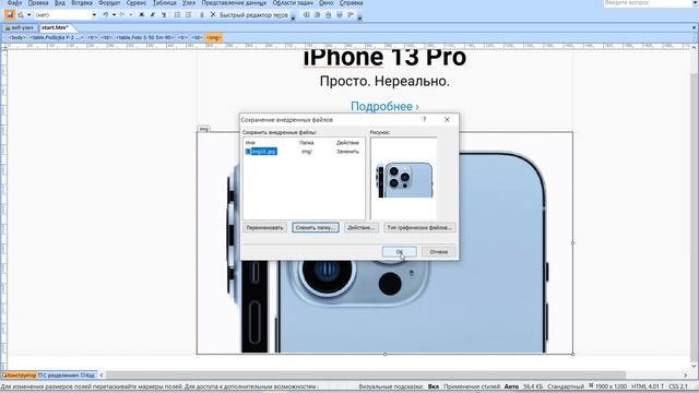 Сборка модуля, как на сайте «Apple» / Конструктор Сайтлер смотреть онлайн