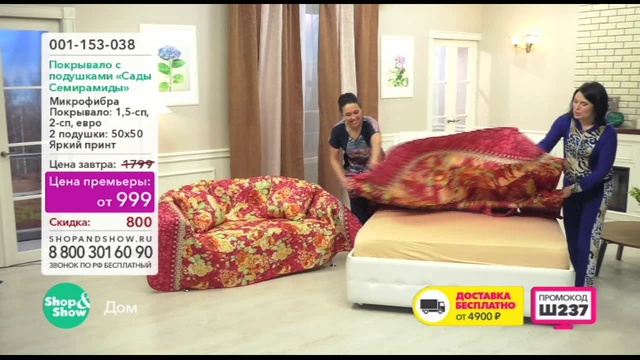 Shop & Show (Дом). 001153038 Сады Семирамиды смотреть онлайн