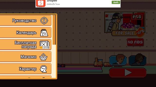 симулятор жизни 2 смотреть онлайн