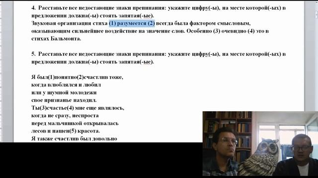 Вводные слова, обращения и так далее (ЕГЭ, 18 задание) смотреть онлайн