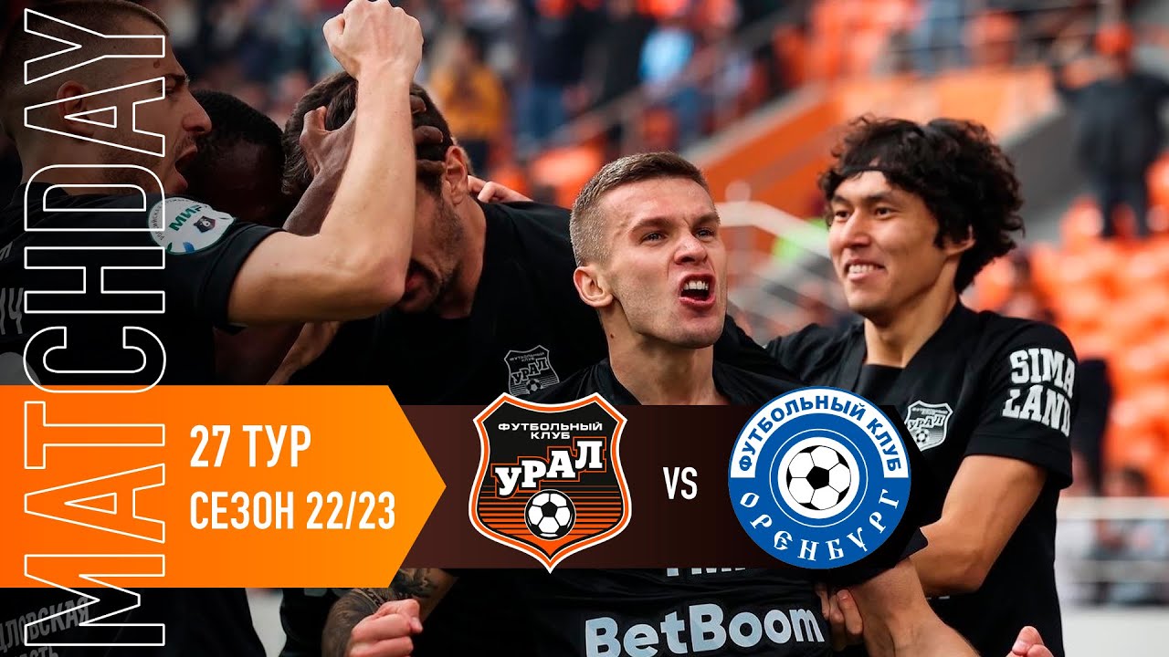 MATCHDAY // Волевая победа над «Оренбургом»