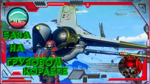 No Man's Sky ставлю базу на Грузовом корабле / отчет по фарму звездолетов