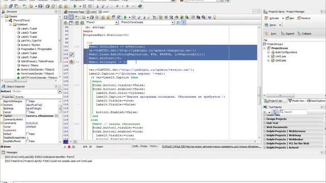 Обновление программы Delphi смотреть онлайн