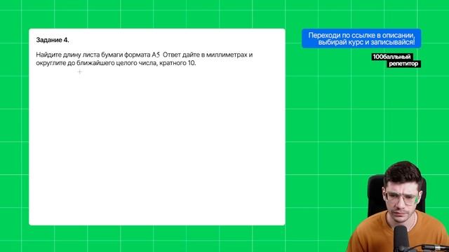 Листы на ОГЭ 2023 | 1-5 задания ОГЭ математика смотреть онлайн