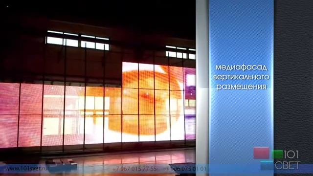 Медиафасад вертикального размещения смотреть онлайн