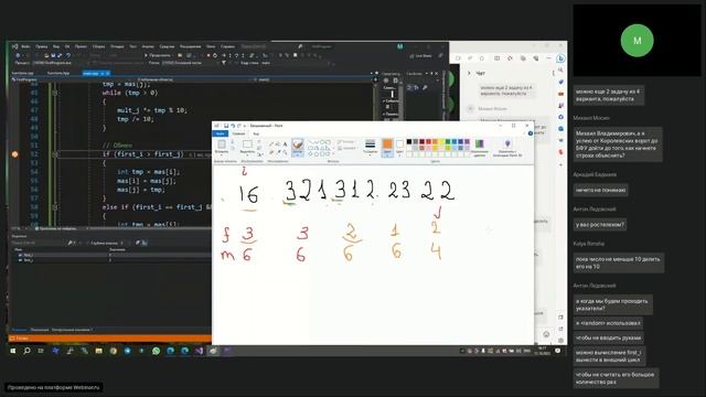Лекция 6 (Б). Разбор задач на массивы