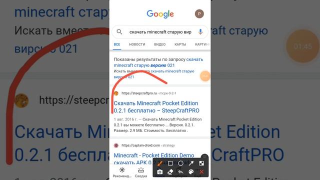как установить старую вирсию Minecraft 021 версия?