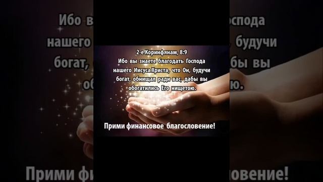 Молитва в Духе Святом (на иных языках) за финансовый прорыв смотреть онлайн