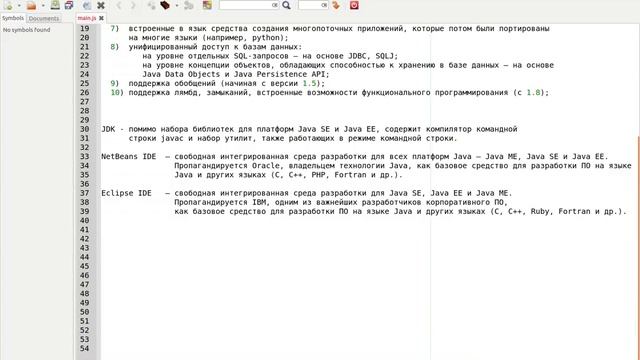 Для чего нужен язык java? Java возможности языка. Основы программирования на языке java. смотреть онлайн
