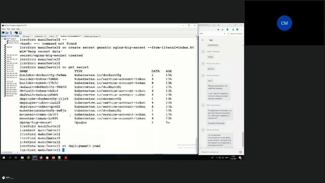 Red Hat OpenShift: управление томами. Workshop смотреть онлайн