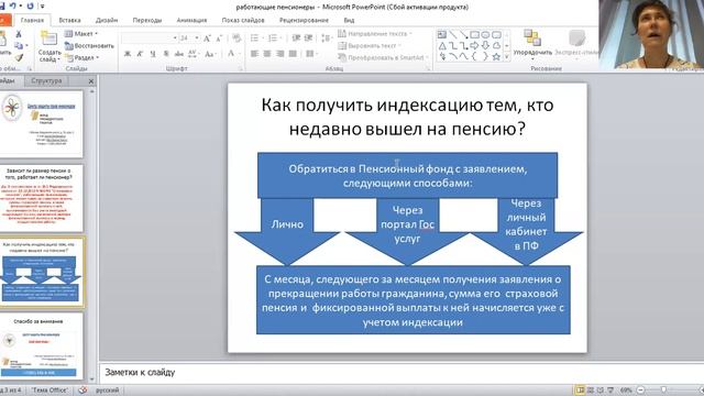 Карманные гаджеты в действии