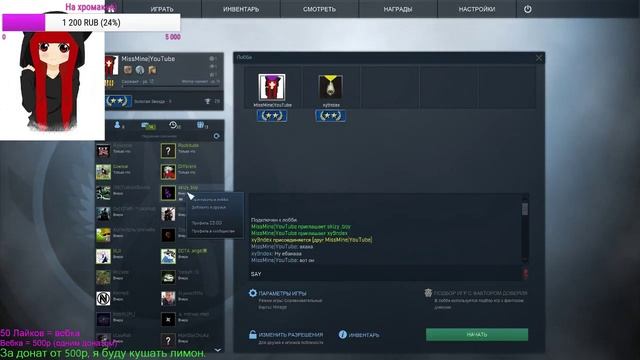 Stream/Стрим/CsGo/MissMine смотреть онлайн