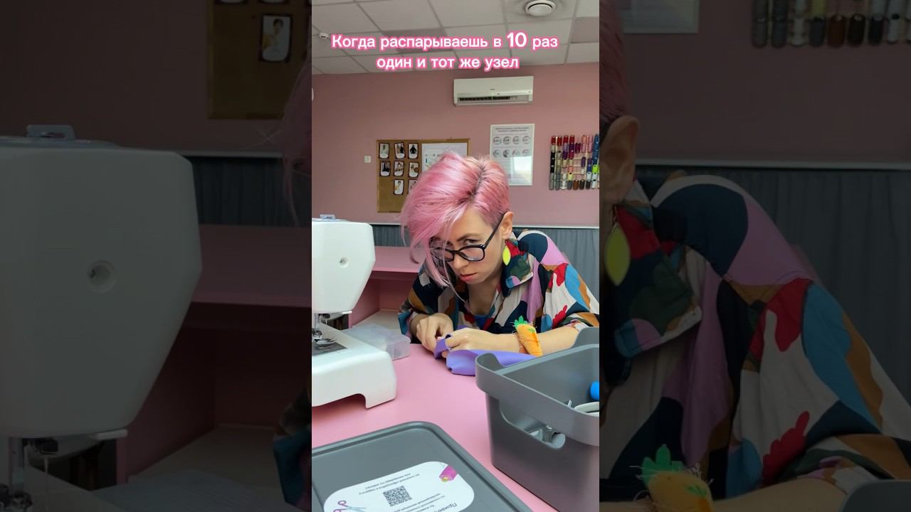 Сколько раз ты распарывала один узел? #курсышитья #хочушить #шитьедляначинающих смотреть онлайн