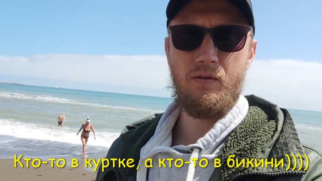 Как одеться на сочинский пляж в мае? смотреть онлайн
