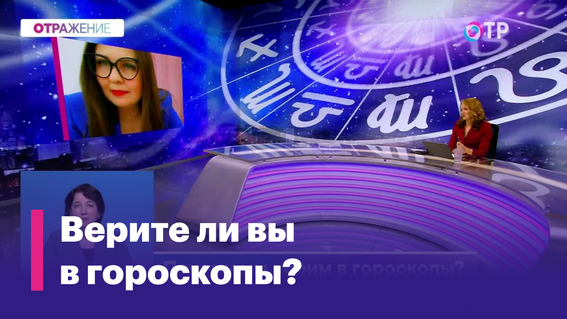 Общественное Телевидение России - ОТР