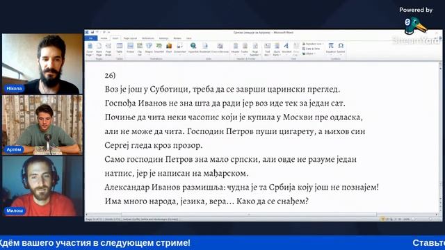 6. Одно прошедшее время? Это для слабаковъ! (Сербскій языкъ въ прямомъ эфирѣ) смотреть онлайн