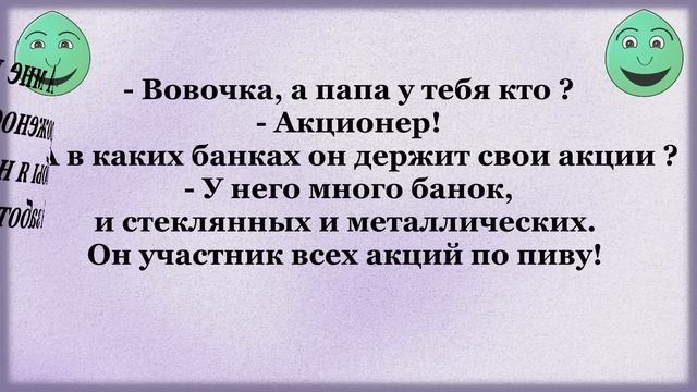 Старшеклассник захотел Учительницу, как отец учил... Сборник смешных Анекдотов. смотреть онлайн