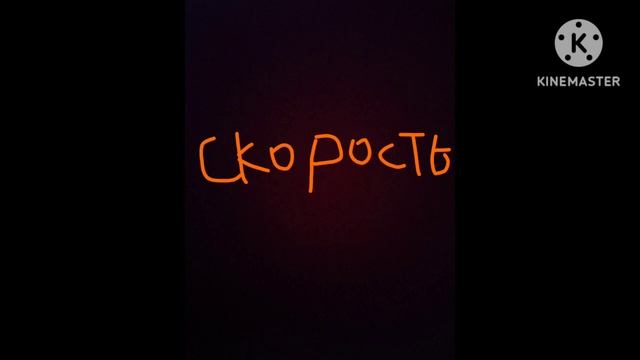 Спикер титан против Помни смотреть онлайн