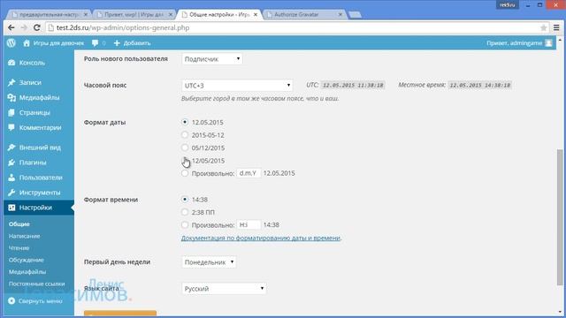 Предварительная настройка WordPress смотреть онлайн
