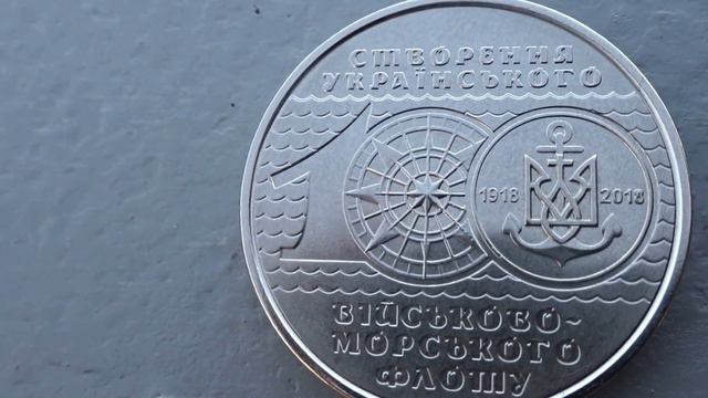 Монета 10 гривен 100 лет создания Украинского военно морского флота смотреть онлайн