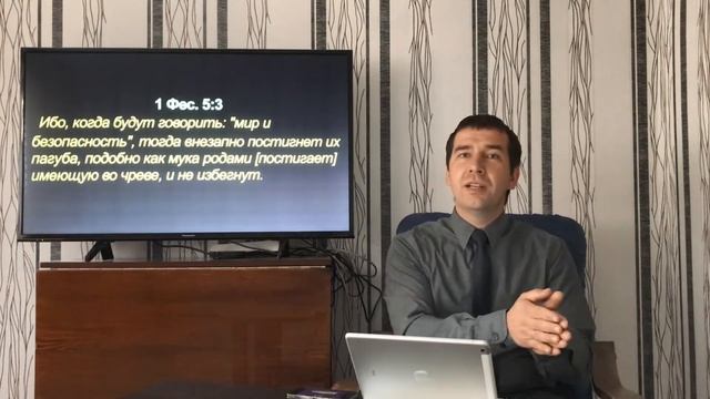 ONLINE урок о последнем времени от 1 июля 2020 смотреть онлайн