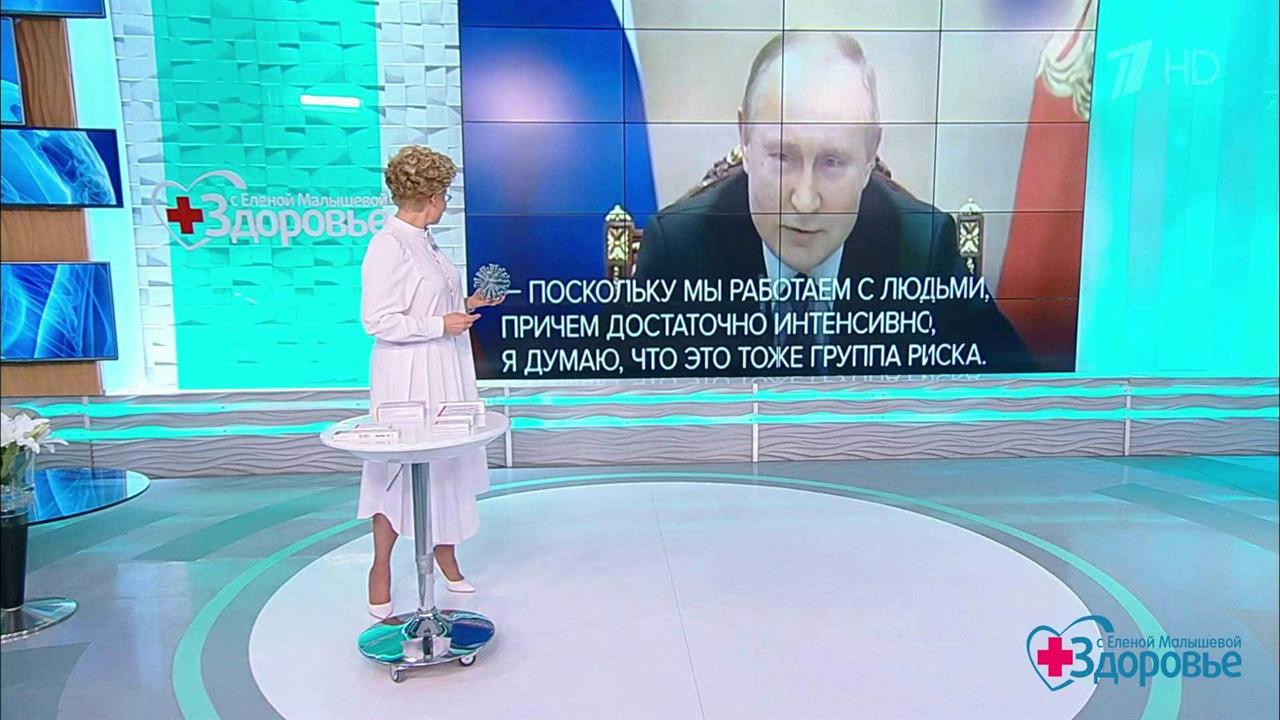 Первый канал