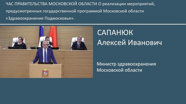33-е заседание Мособлдумы смотреть онлайн