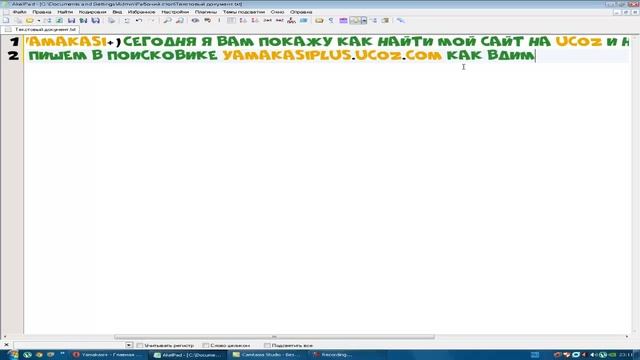 как найти мой сайт смотреть онлайн
