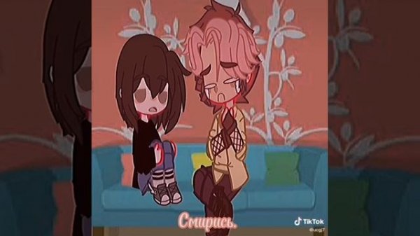 13 Карт и Тася (Автор @ucgj7) 1 Часть