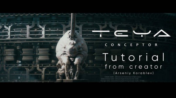Обзорный урок Teya Conceptor от разработчика Арсения Кораблёва