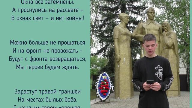Н.Черных "После Победы" С Михалков