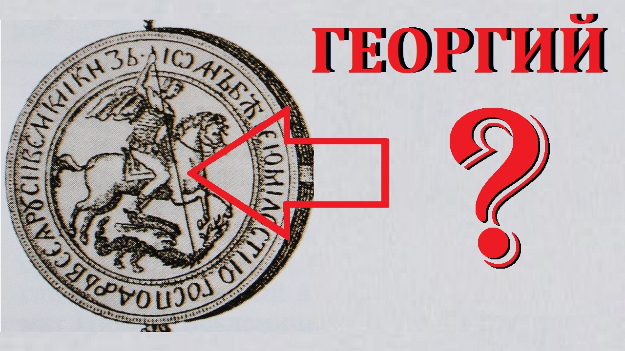 ПОБЕДОНОСЕЦ («московский Ездец») смотреть онлайн