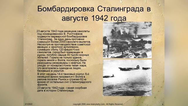 Сталинграду 80 лет смотреть онлайн