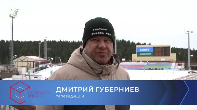 #ОтПервогоЛица Югра + Спорт смотреть онлайн