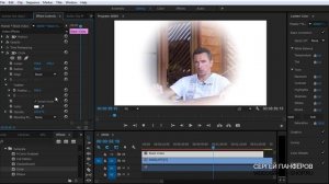Adobe Premiere Pro – Эффект виньетирования