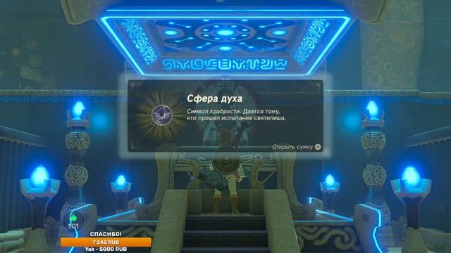 Смотрим игру-легенду ★ The Legend of Zelda: Breath of the Wild смотреть онлайн