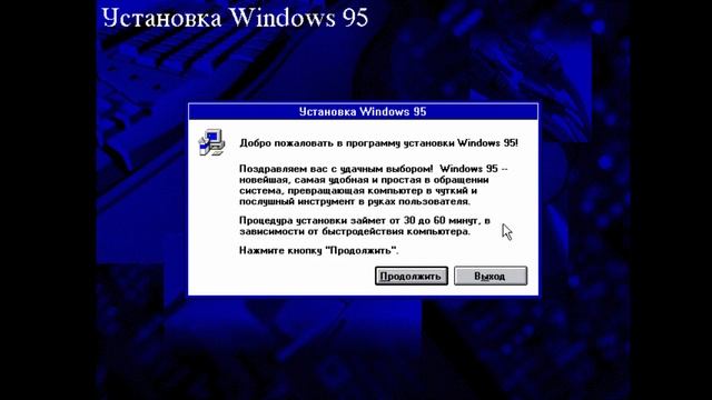 Установка WINDOWS 95 на виртуальной машине VMware Workstation смотреть онлайн