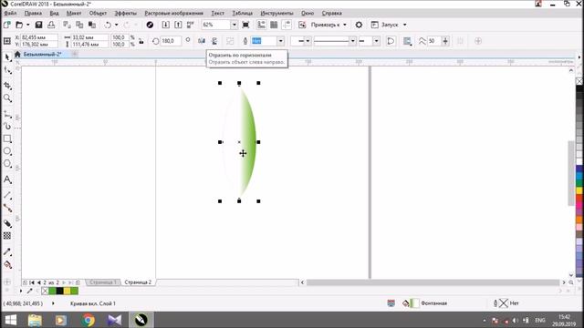 инструмент симметрия в coreldraw смотреть онлайн